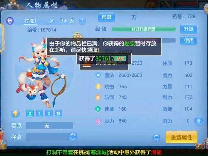 2025年 神武 手游语音功能修复全指南