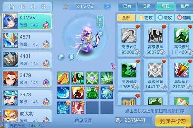 2025年 神武 手游高效升级指南 亲测可行的五维策略