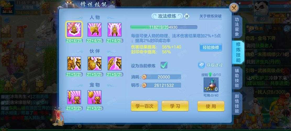 2025年 神武 手游魔王 pk 策略全解析