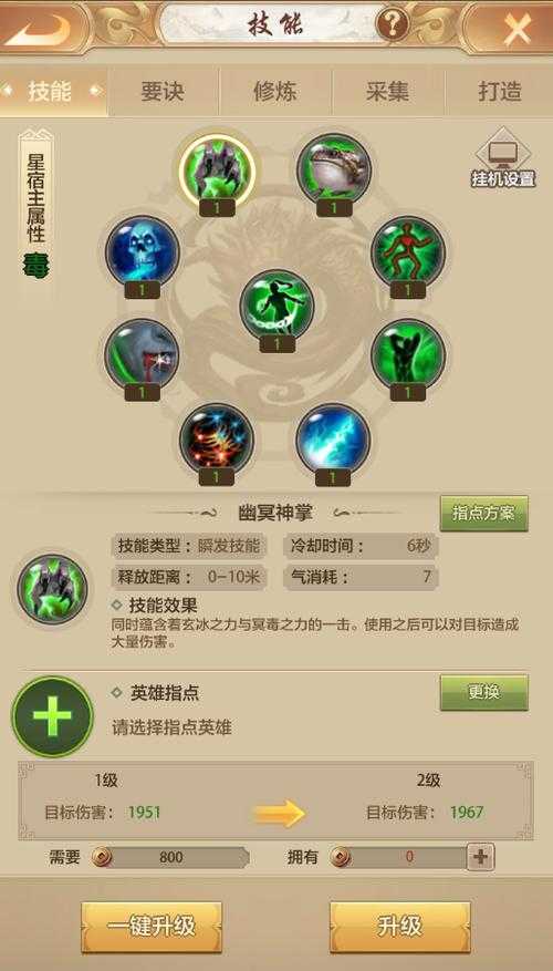 2025年 神武 星宿之力系统全解析