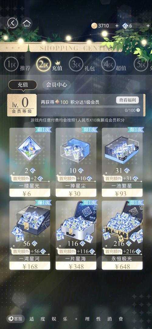 2025年 神武 星宿之力系统深度解析 从零氪到满级全攻略
