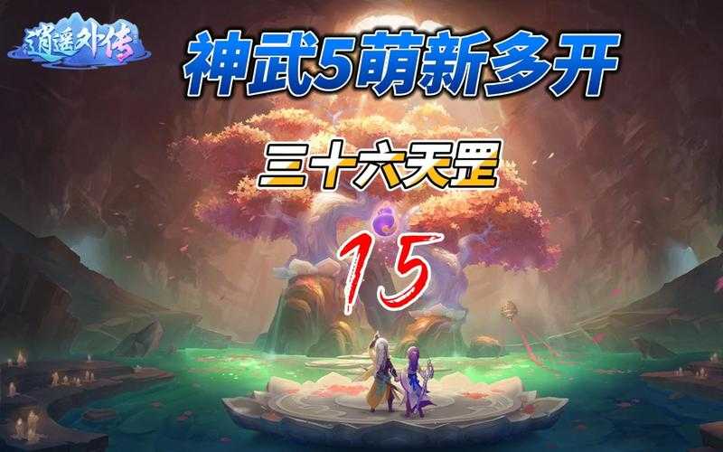 2025年 神武 普陀门派实战指南 从萌新到高手的全场景打法