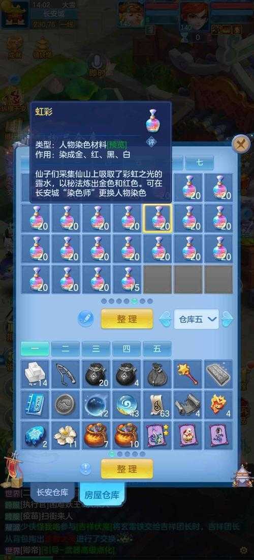 2025年 神武 武器满攻全解析 从50级到110级实战数据