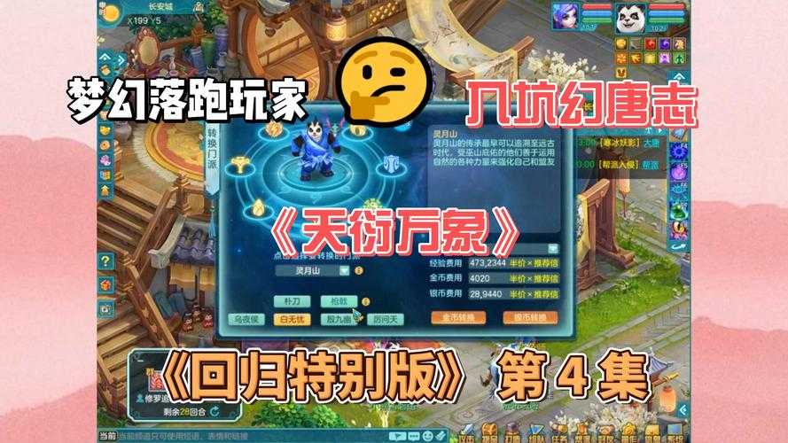 2025年 神武 深度体验报告 为什么这款15年老游戏依然能