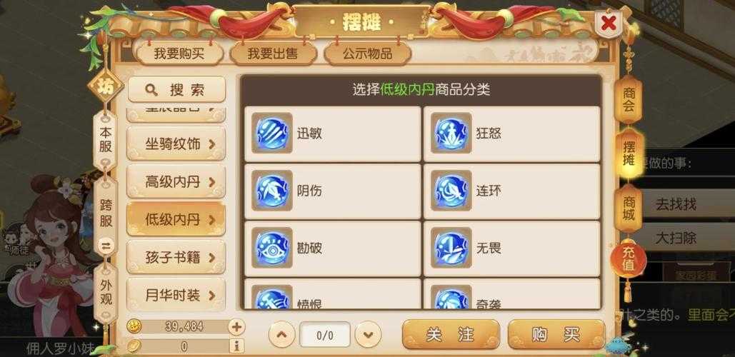 2025年 神武 炼化资质丹全攻略 如何花最少的钱打造满资质