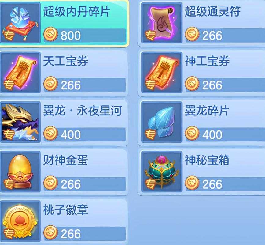 2025年 神武 玩家体验全解析