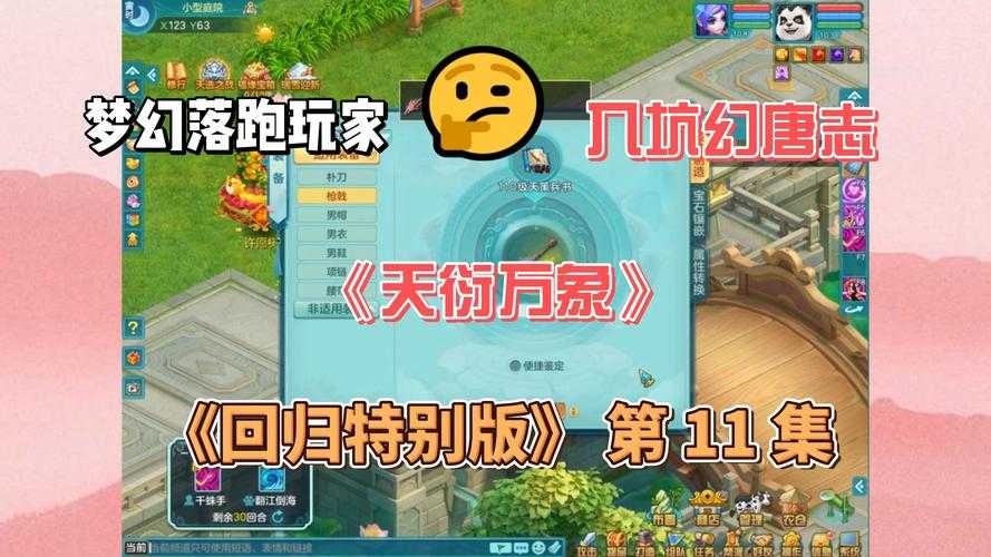 2025年 神武 网游注册避坑指南 手把手教你避免账号报废