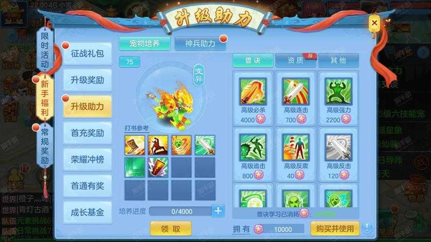 2025年 神武 网游深度体验报告
