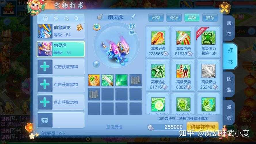 2025年 神武 老虎技能搭配全解析 附实战数据对比