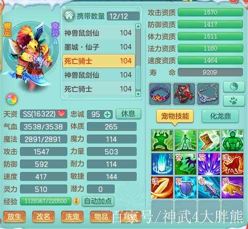 2025年 神武 芙蓉仙子养成全攻略