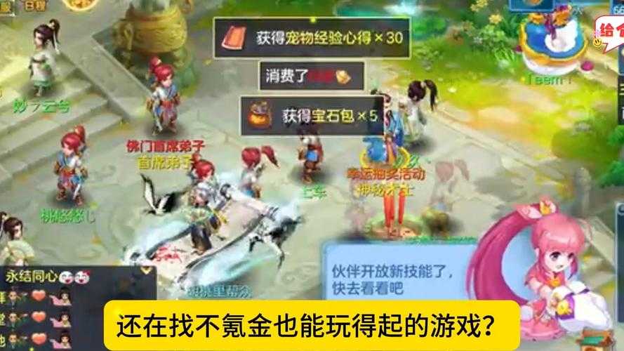 2025年 神武 装备交易全攻略 手把手教你玩转交易市场