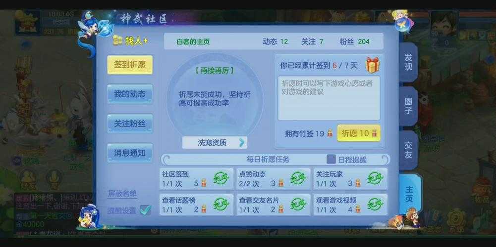 2025年 神武 通灵符获取全攻略 实测5大途径性价比对比