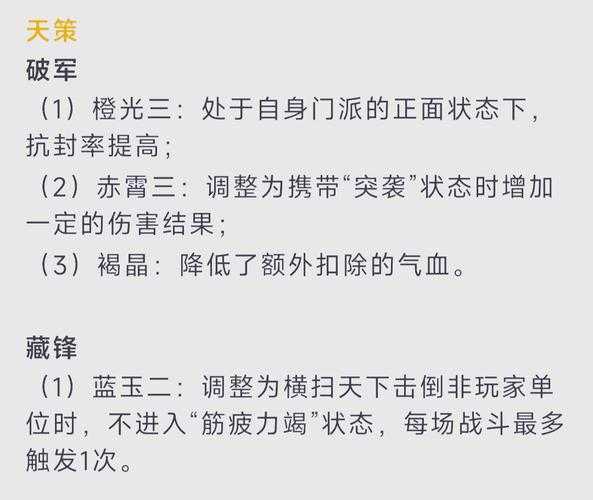 2025年 神武 门派加点实战指南 附权威数据对比