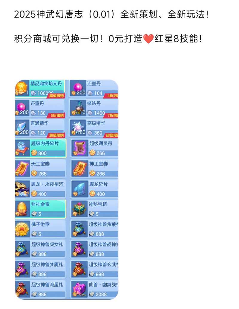 2025年 神武 高效赚取神武币全攻略
