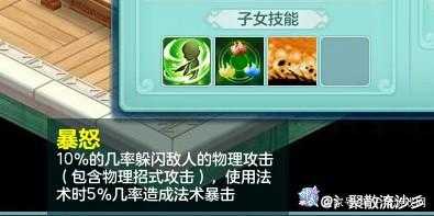 2025年 神武 魔王子女副本全攻略 从新手到巅峰的实战经验