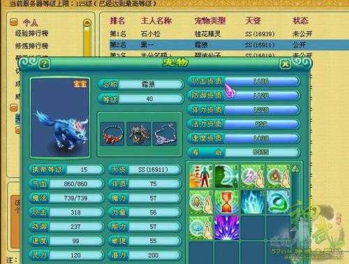 2025年 神武2 变异霜狼养成全解析 高玩都在拼的 战力天
