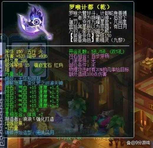 2025年 神武2 天宫门派深度解析