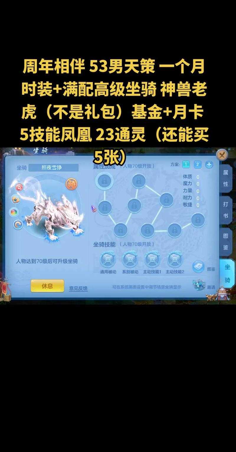 2025年 神武2 天策VS万兽岭实战全解析