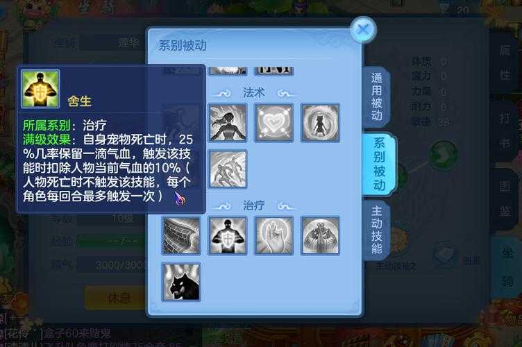 2025年 神武2 封系技能命中率深度解析
