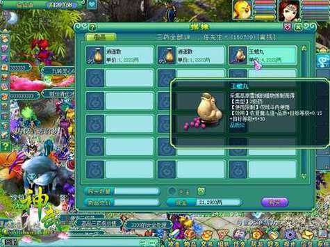 2025年 神武2 幻境探索全指南 坐标 掉落与生存技巧