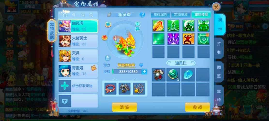 2025年 神武2 幽灵虎养成全解析 数据对比与实战指南