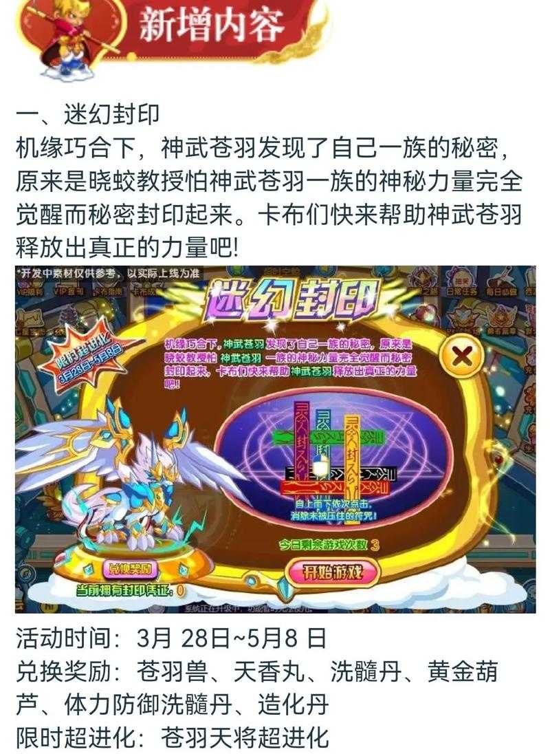 2025年 神武2 手游BUG深度观察报告