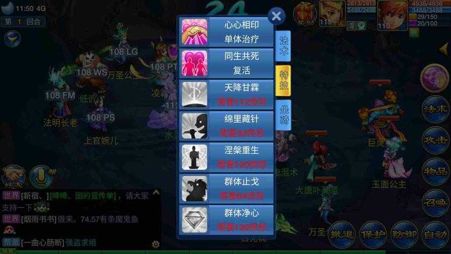 2025年 神武2 手游交易全攻略 三种核心渠道对比与实战技