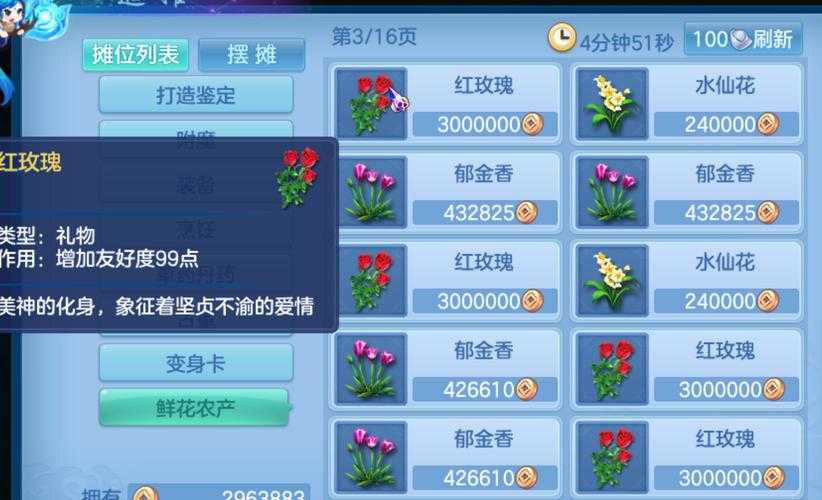 2025年 神武2 手游结婚系统深度解析 这些隐藏福利你真的