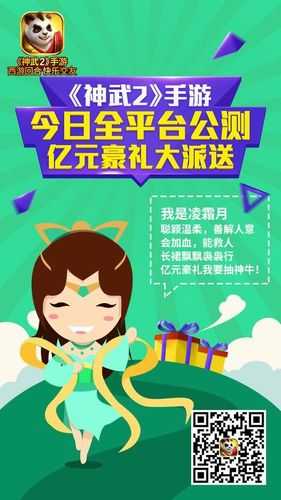 2025年 神武2 手游重大更新全解析 从新地图到社交系统的