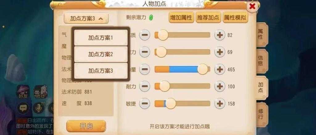 2025年 神武2 狮驼门派宝石搭配全解析