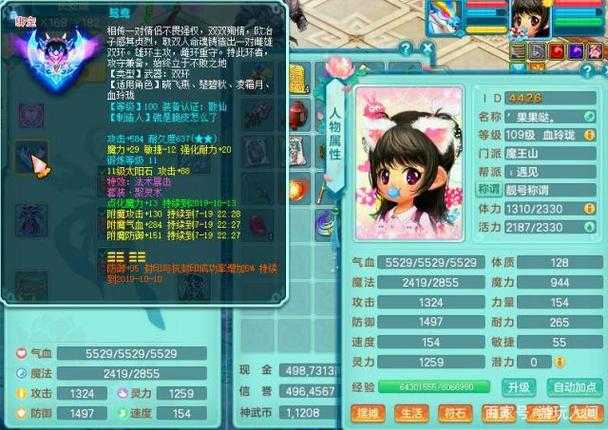 2025年 神武2 神兽内丹全解析 搭配技巧与获取指南