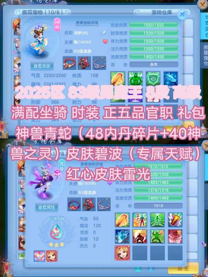 2025年 神武2 神兽获取全攻略 价格体系与养成成本深度解