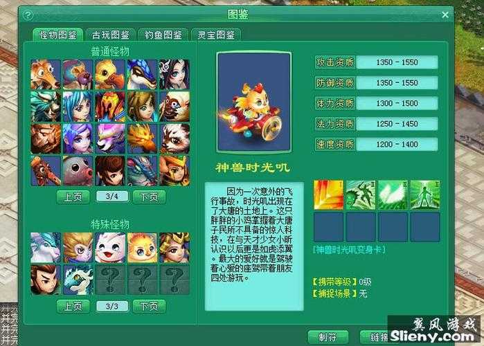 2025年 神武2 神兽获取全解析