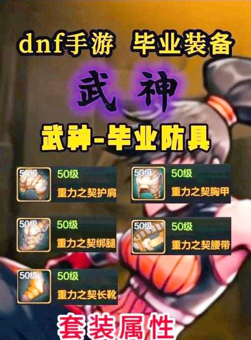 2025年 神武3 装备强化全攻略 手把手教你打造战力天花板