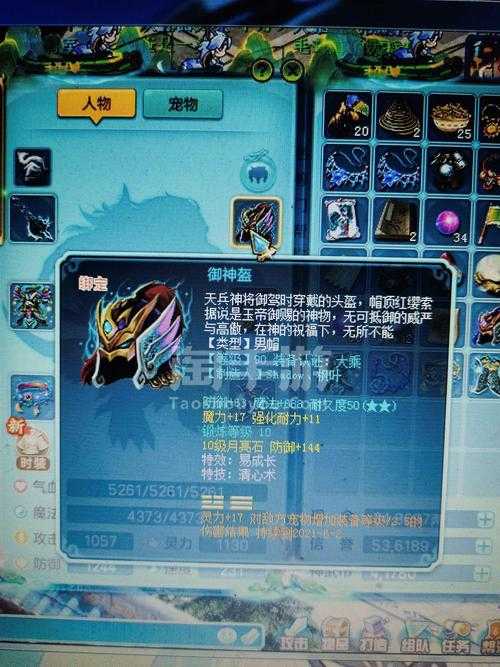 2025年 神武3 魔王职业宝石搭配全攻略