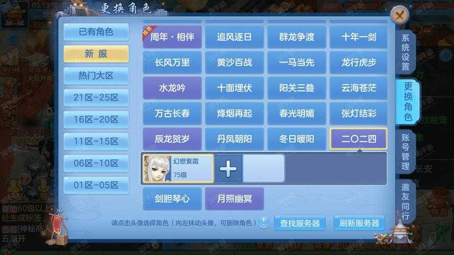 2025年 神武4 万兽岭门派深度解析 物理输出的巅峰演绎