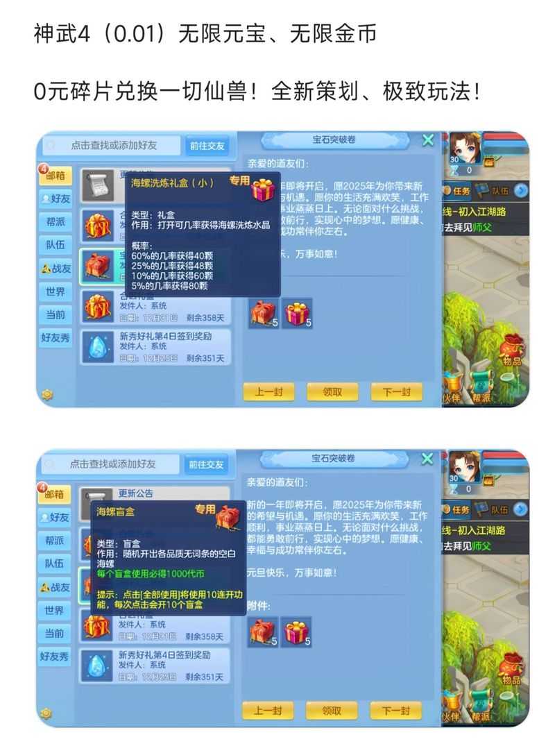 2025年 神武4 伙伴搭配全攻略 从新手到高手的进阶指南