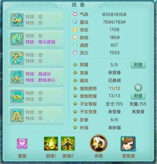 2025年 神武4 兽王职业深度养成指南