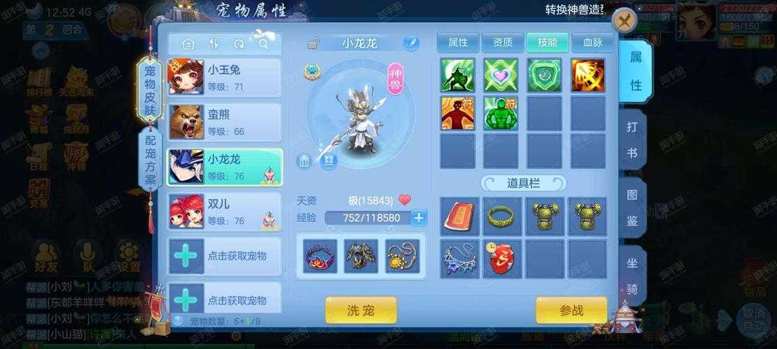 2025年 神武4 兽王职业进阶指南
