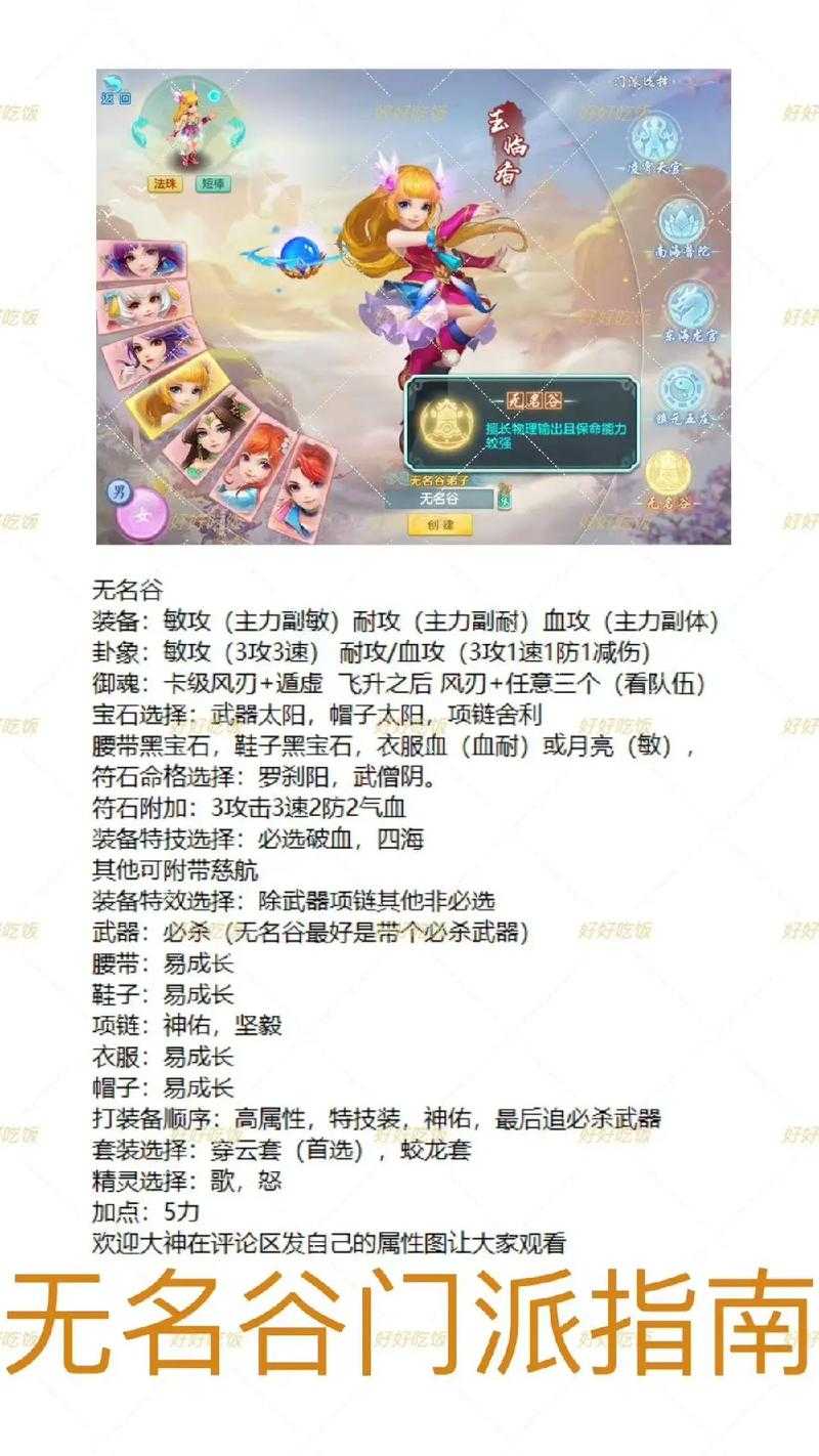 2025年 神武4 单刷酒肉和尚实战指南