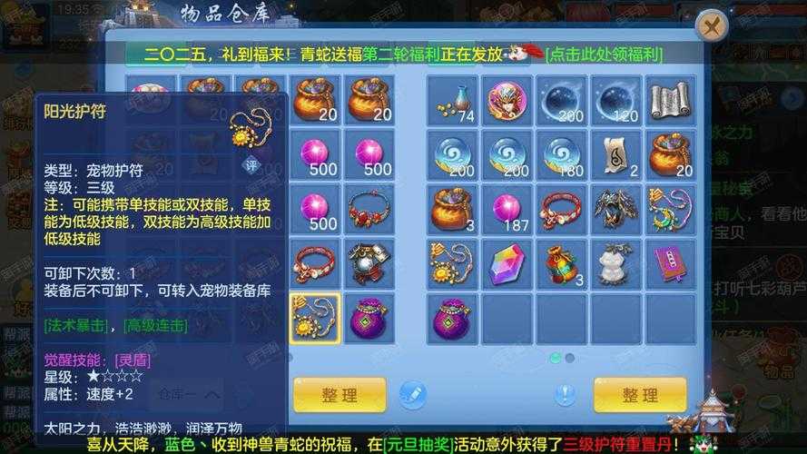 2025年 神武4 双武器搭配实战指南 从新手到高手的进阶之
