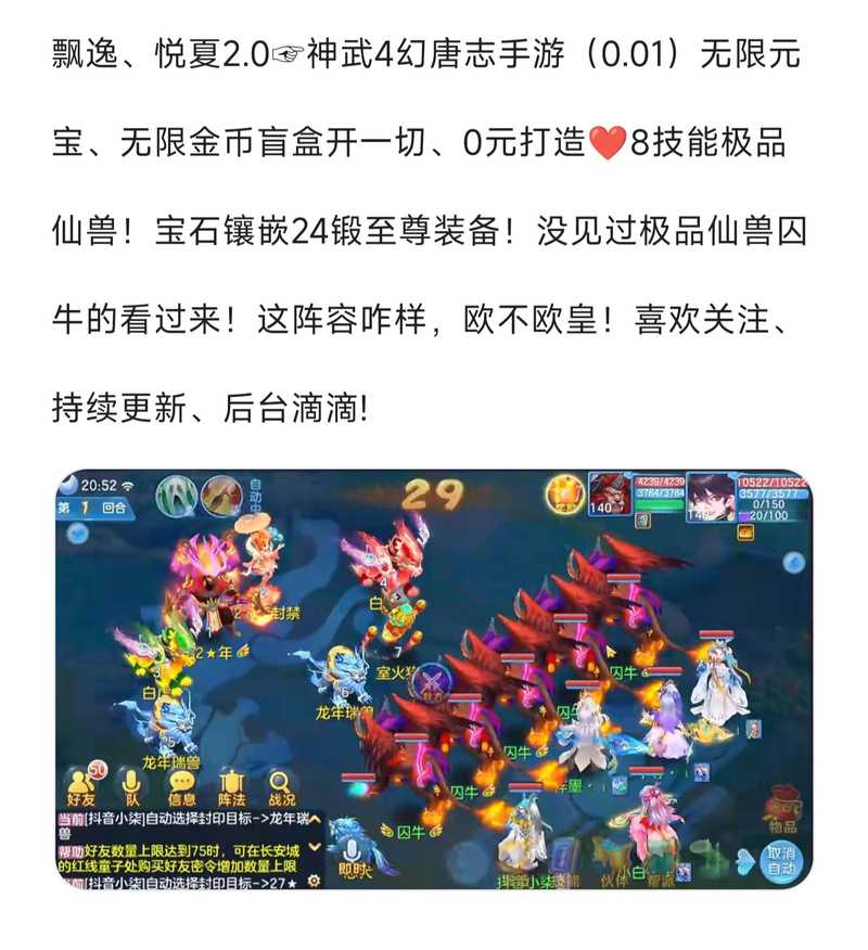 2025年 神武4 双武器系统深度解析 策略与挑战并存的手游
