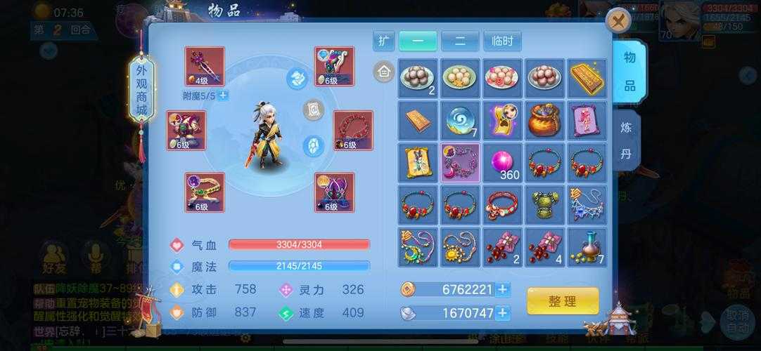2025年 神武4 双武器系统深度解析