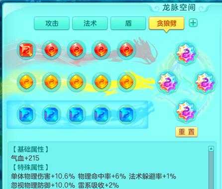 2025年 神武4 天宫门派深度解析 暴力 敏攻 耐攻流派实
