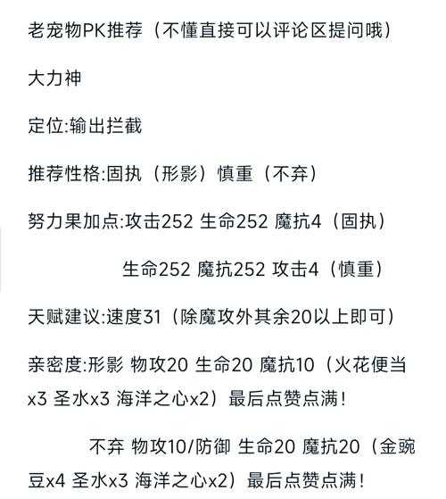 2025年 神武4 宝宝培养全攻略 物理VS法宠实战对比