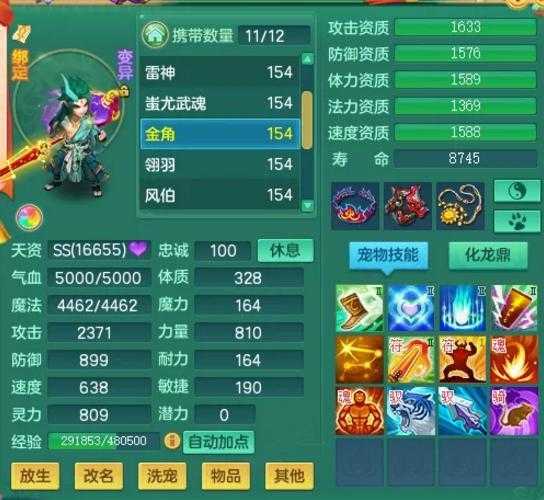 2025年 神武4 封印玩法全解析 实测数据与实战技巧