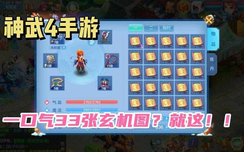 2025年 神武4 山水探险全攻略 老玩家亲测有效的方法
