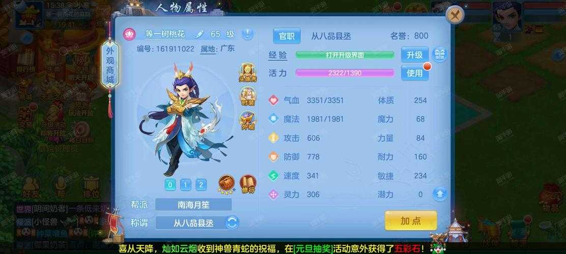 2025年 神武4 战力提升全攻略 亲测有效的七种进阶路径