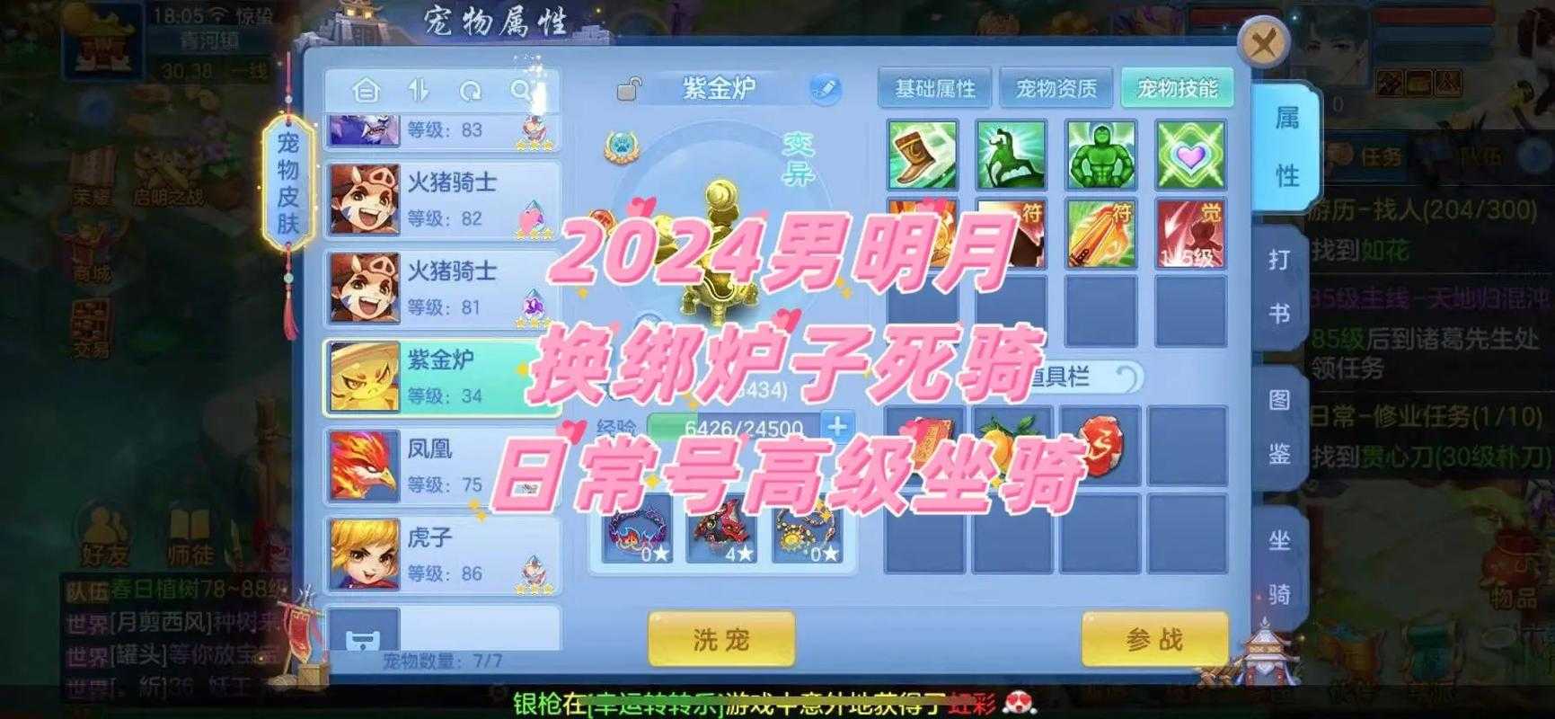 2025年 神武4 手游改名全攻略 手把手教你避开新手误区