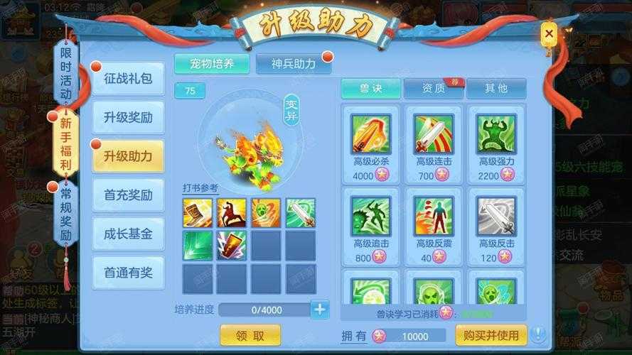 2025年 神武4 手游腾讯版深度体验报告